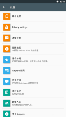 ampere正版
