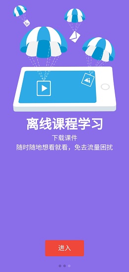 人保E学