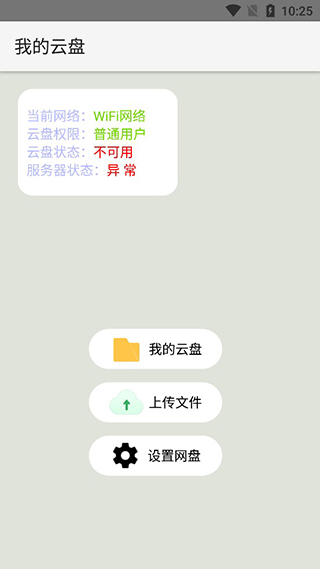 Cloud Tool软件