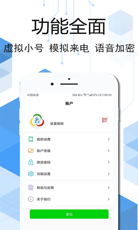 云信电话 云信电话
