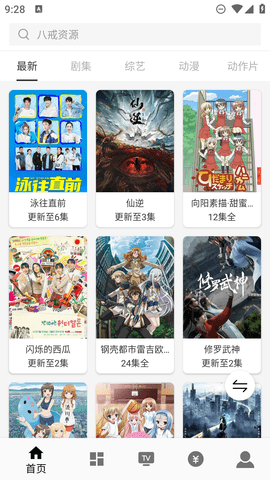 ZY影视TV ZY影视TV