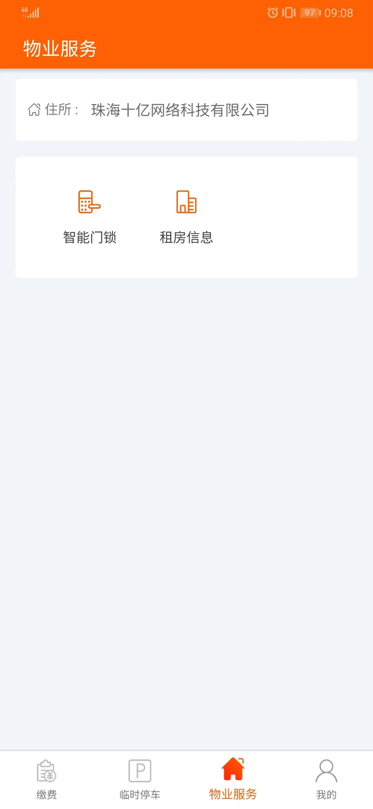 十亿合伙人