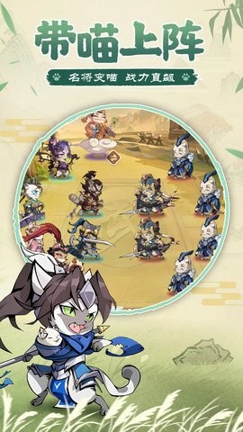 猫三国 猫三国