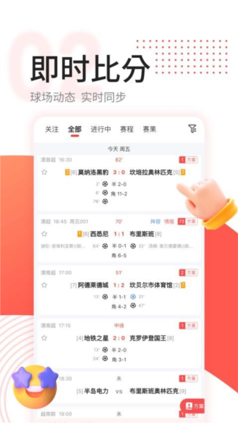 红球会