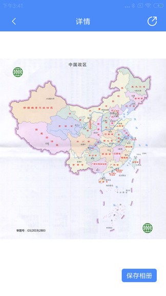 中国地图大全app