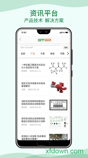 当宁消防网