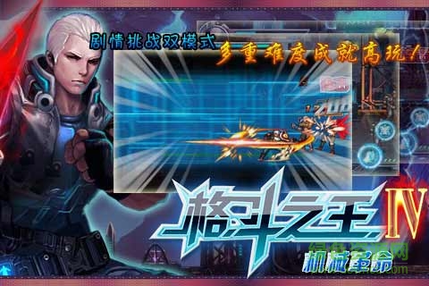 格斗之王Ⅳ 格斗之王Ⅳ