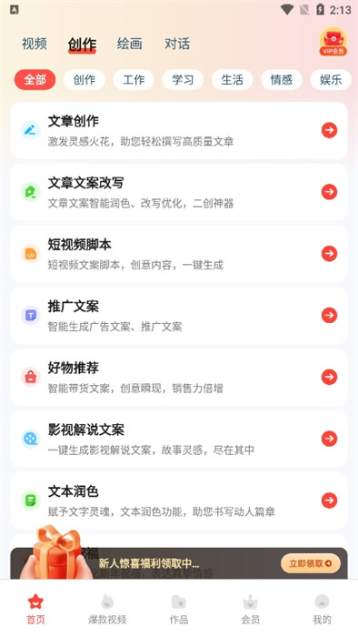 图片会唱歌 图片会唱歌