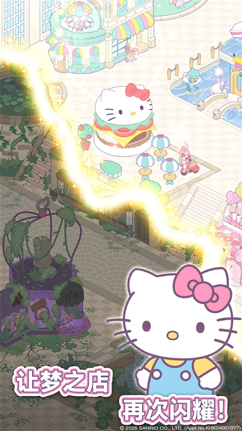 Hello Kitty My Dream Store安装器