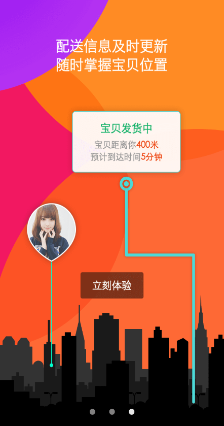 思埠快购 思埠快购