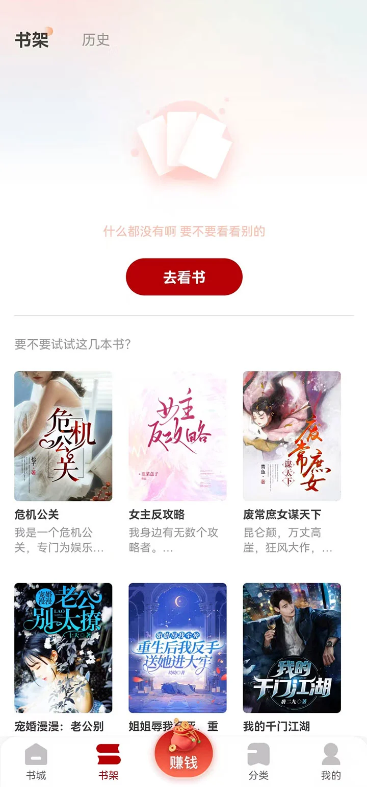 月下追书