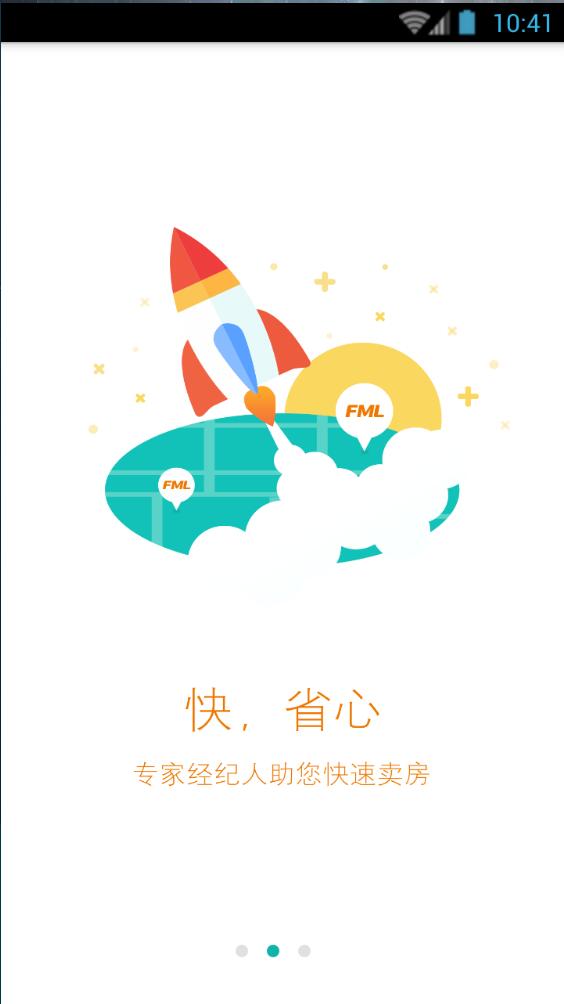 福美来