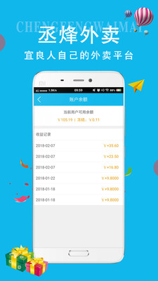 丞烽外卖商家版