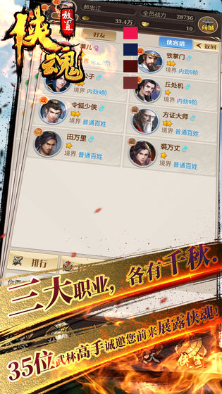 侠魂游戏 安卓版v1.0.1