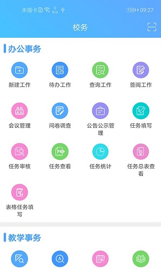 新至道