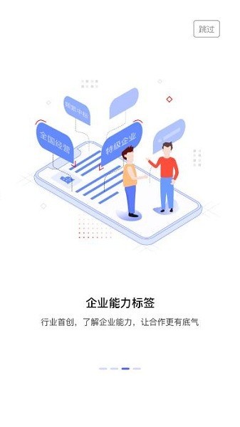 建采通