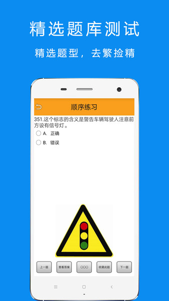 驾考摩托车题库