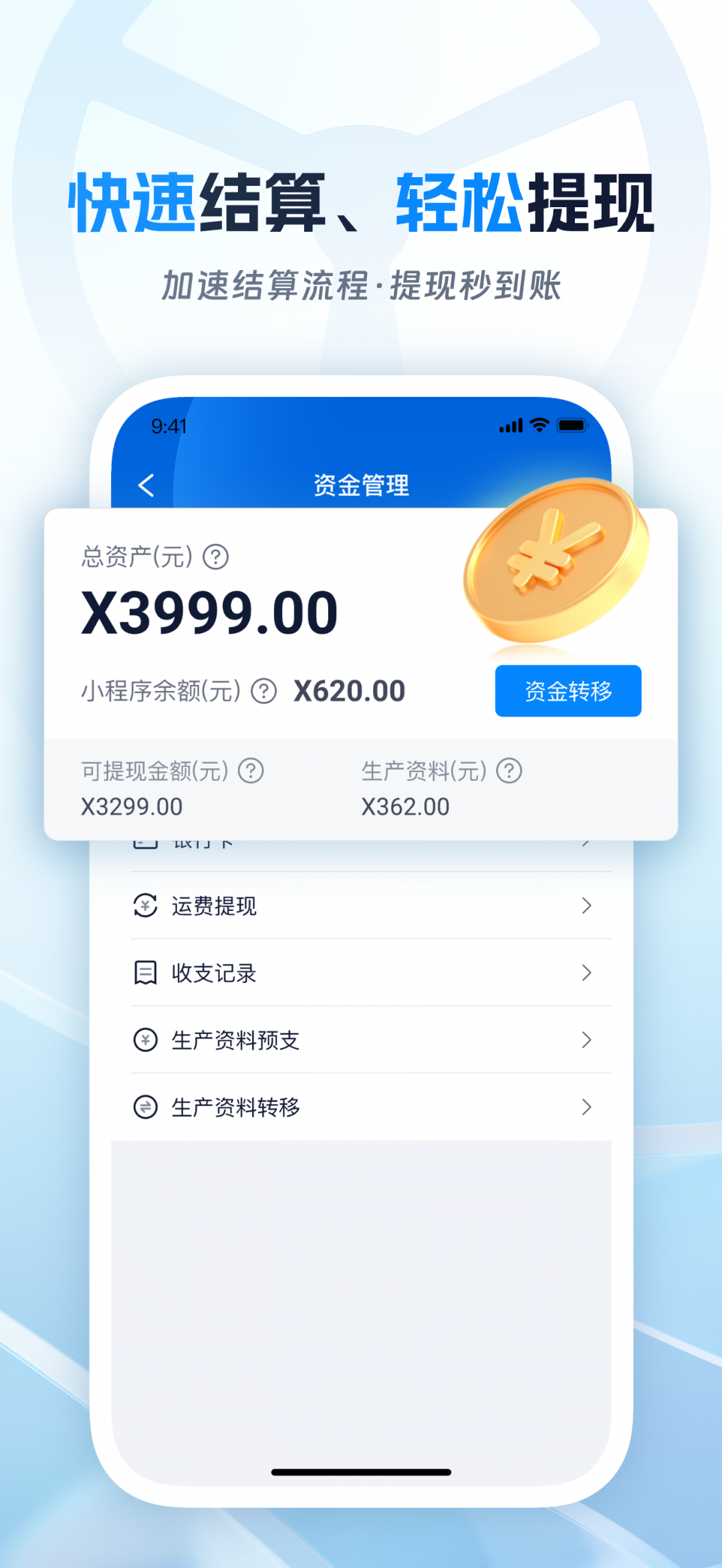 佬司机车主