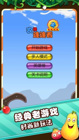 农场连连看 农场连连看