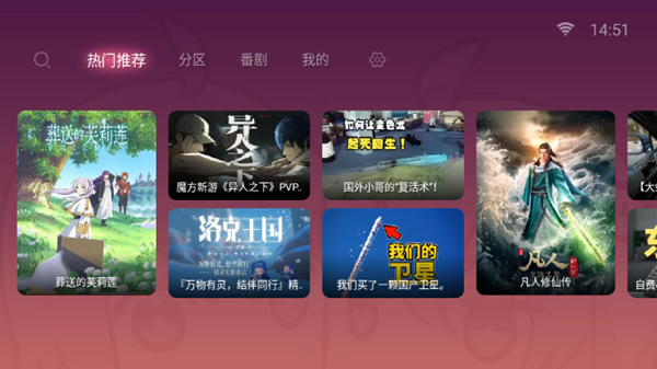 哔哩哔哩TV1.6.6修复版 8.0第三方完美兼容版v1.6.6
