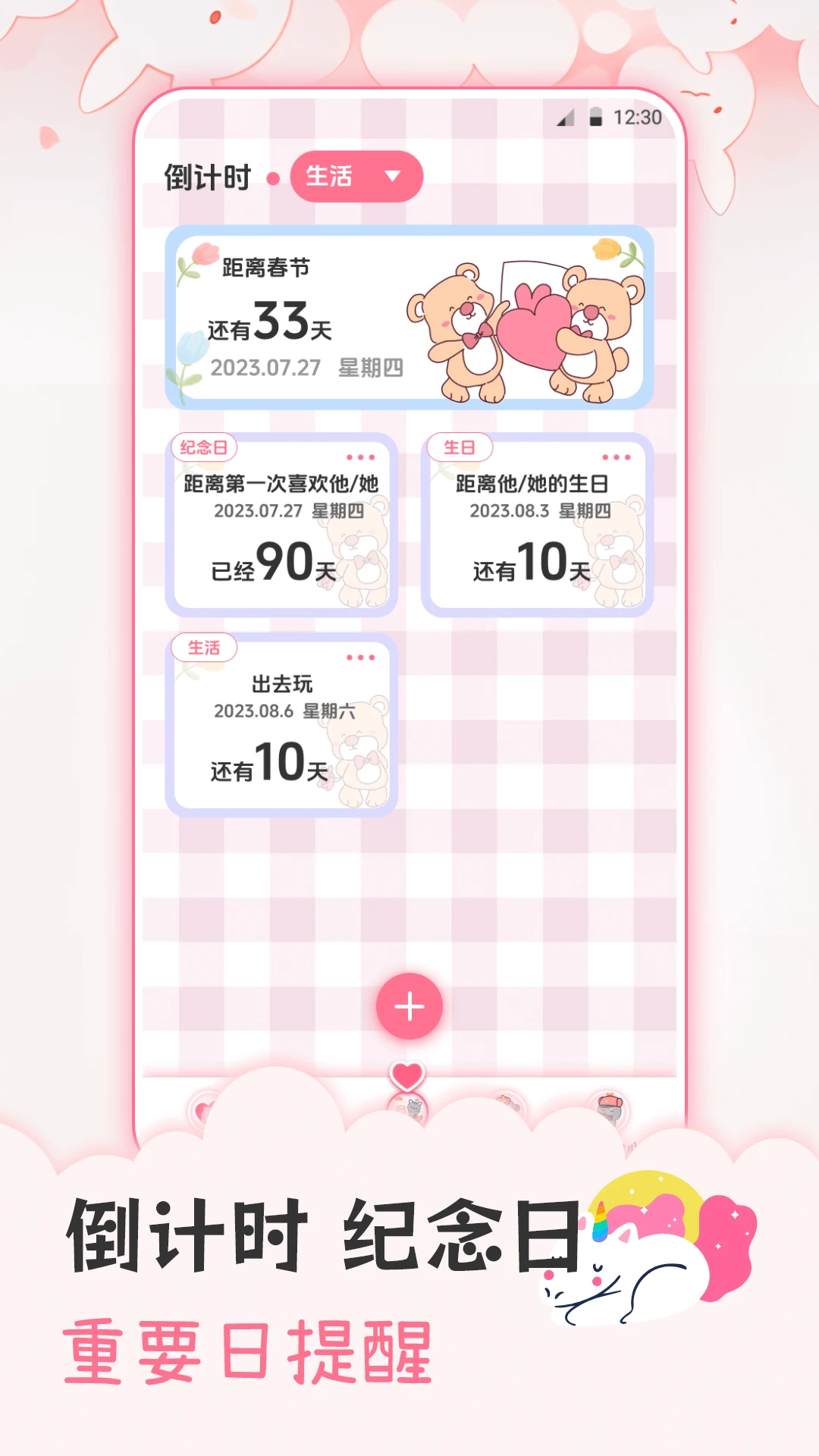 追星日记
