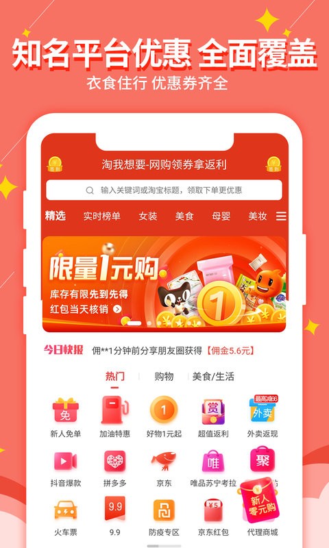 淘我想要优惠券 淘我想要优惠券