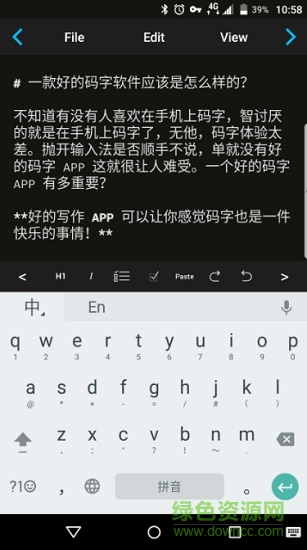 ia writer中文版