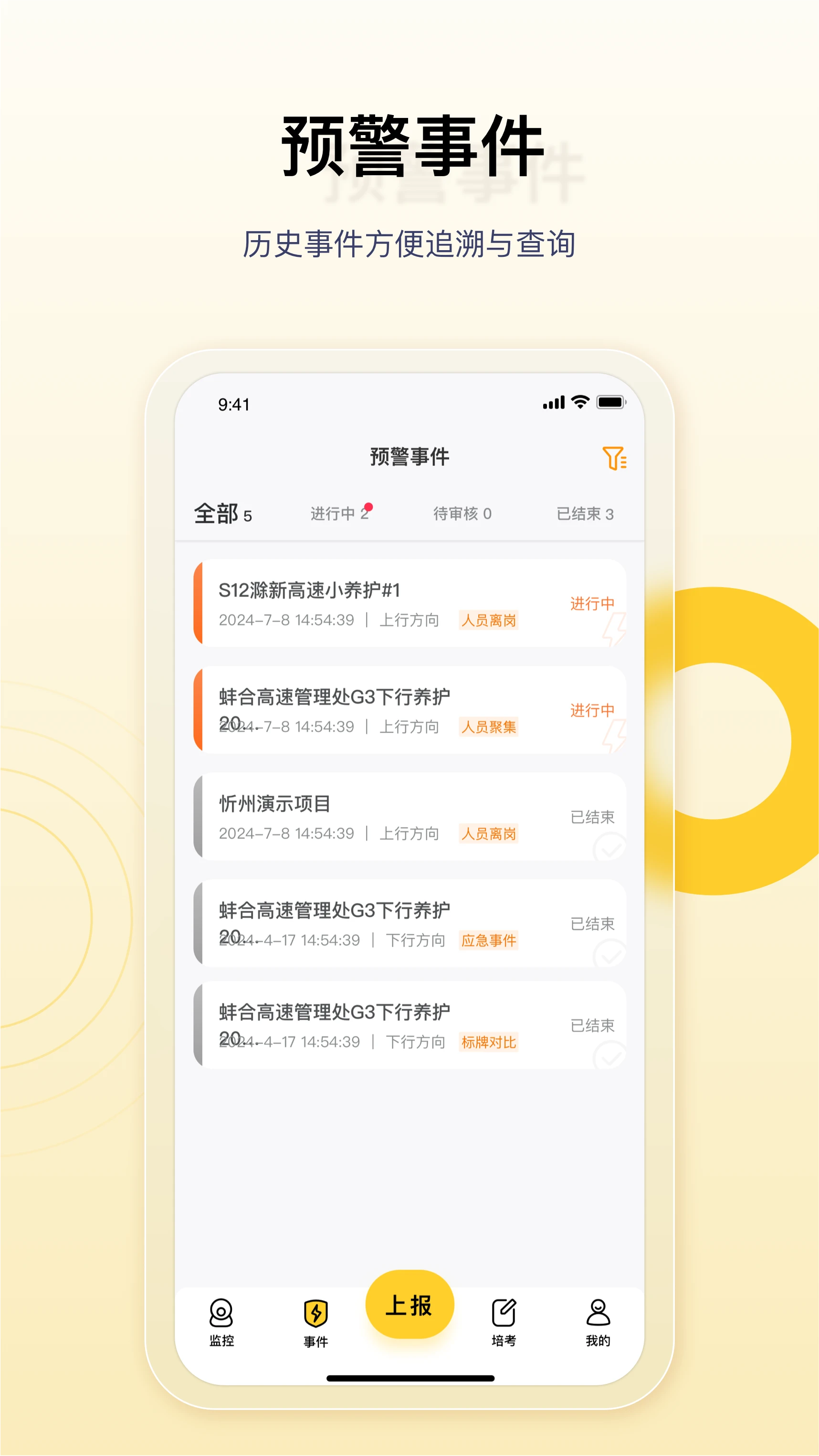金鹰卫士