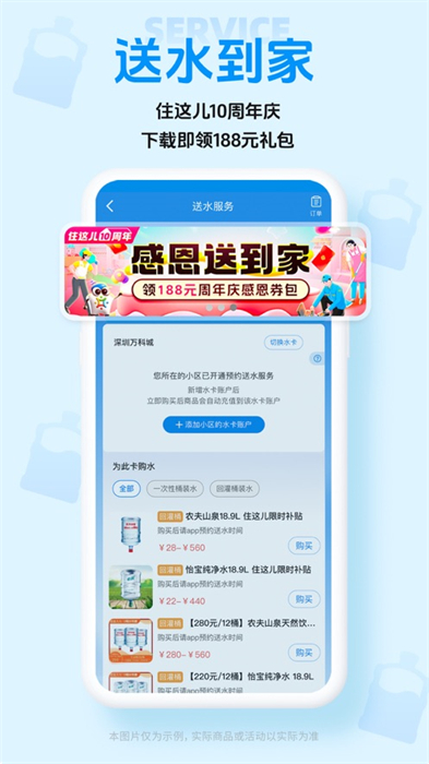 住这儿ios版(万科业主必备)