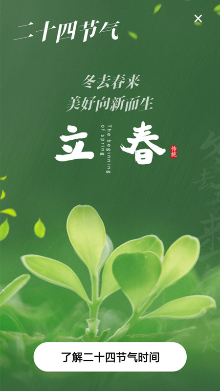 日历黄历通 日历黄历通