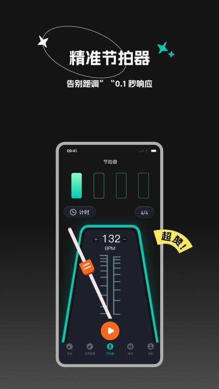 吉他调音器BearGuitar 吉他调音器BearGuitar