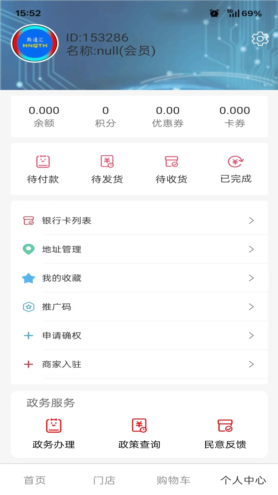 黔通汇