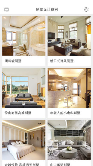 别墅装修图库