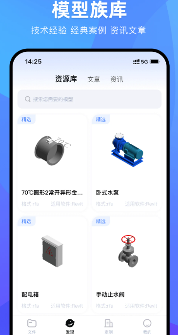 BIM看图王