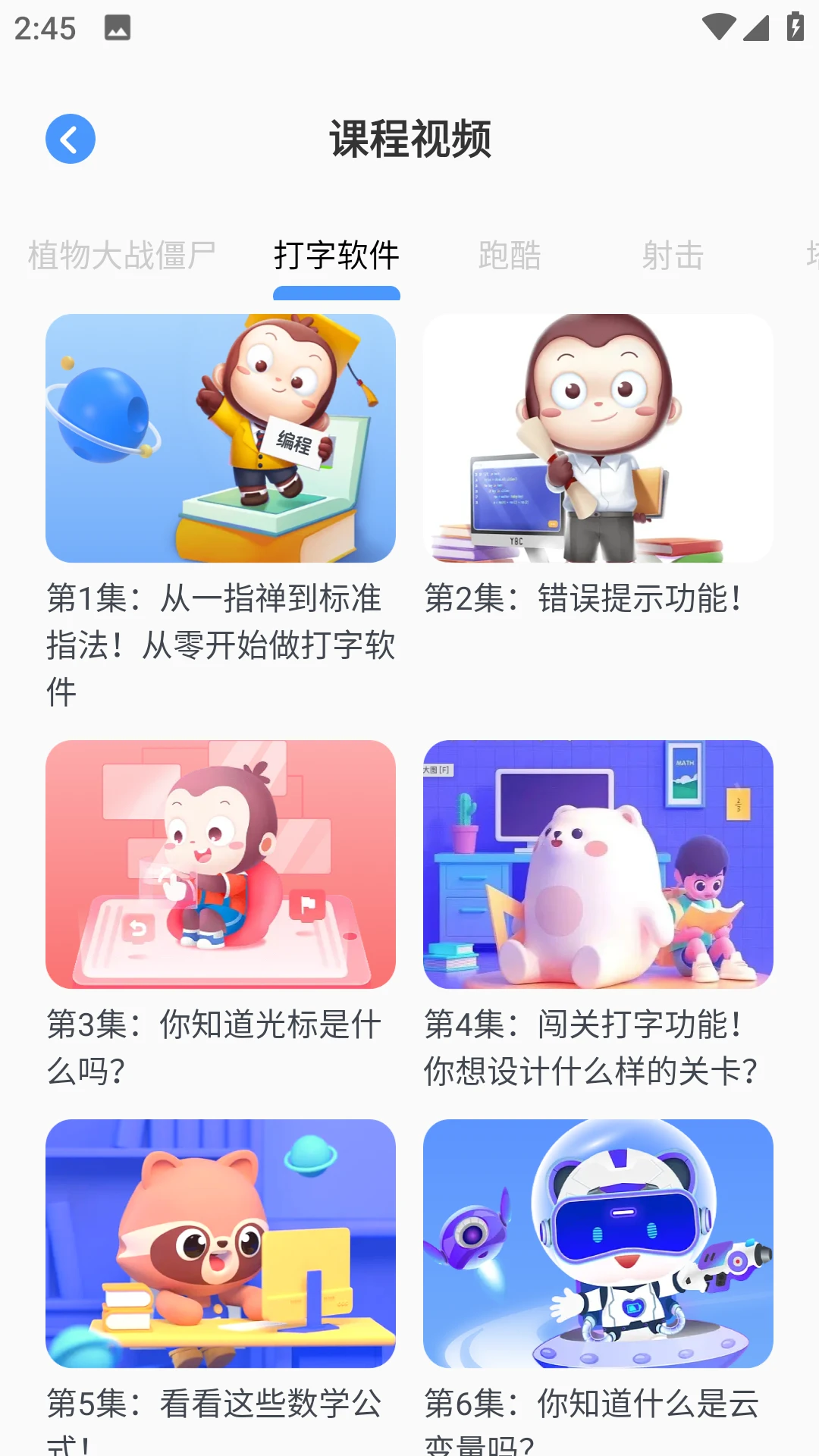 Python程序猿