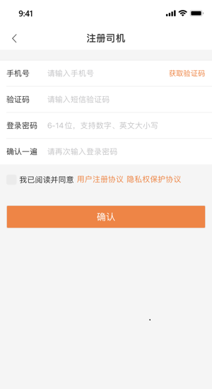 汇运客官方版