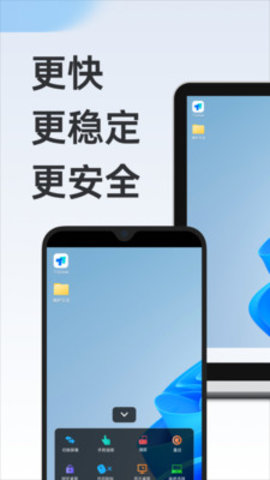 远程控制 远程控制