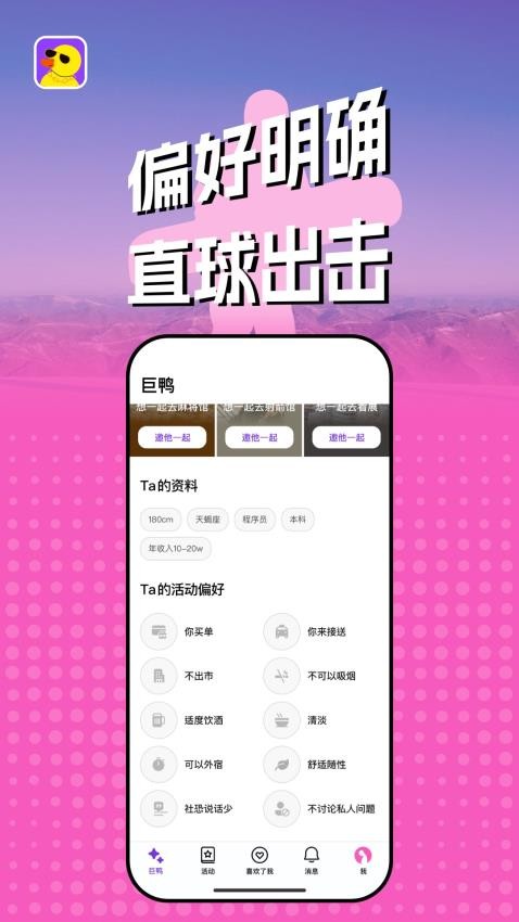 巨鸭