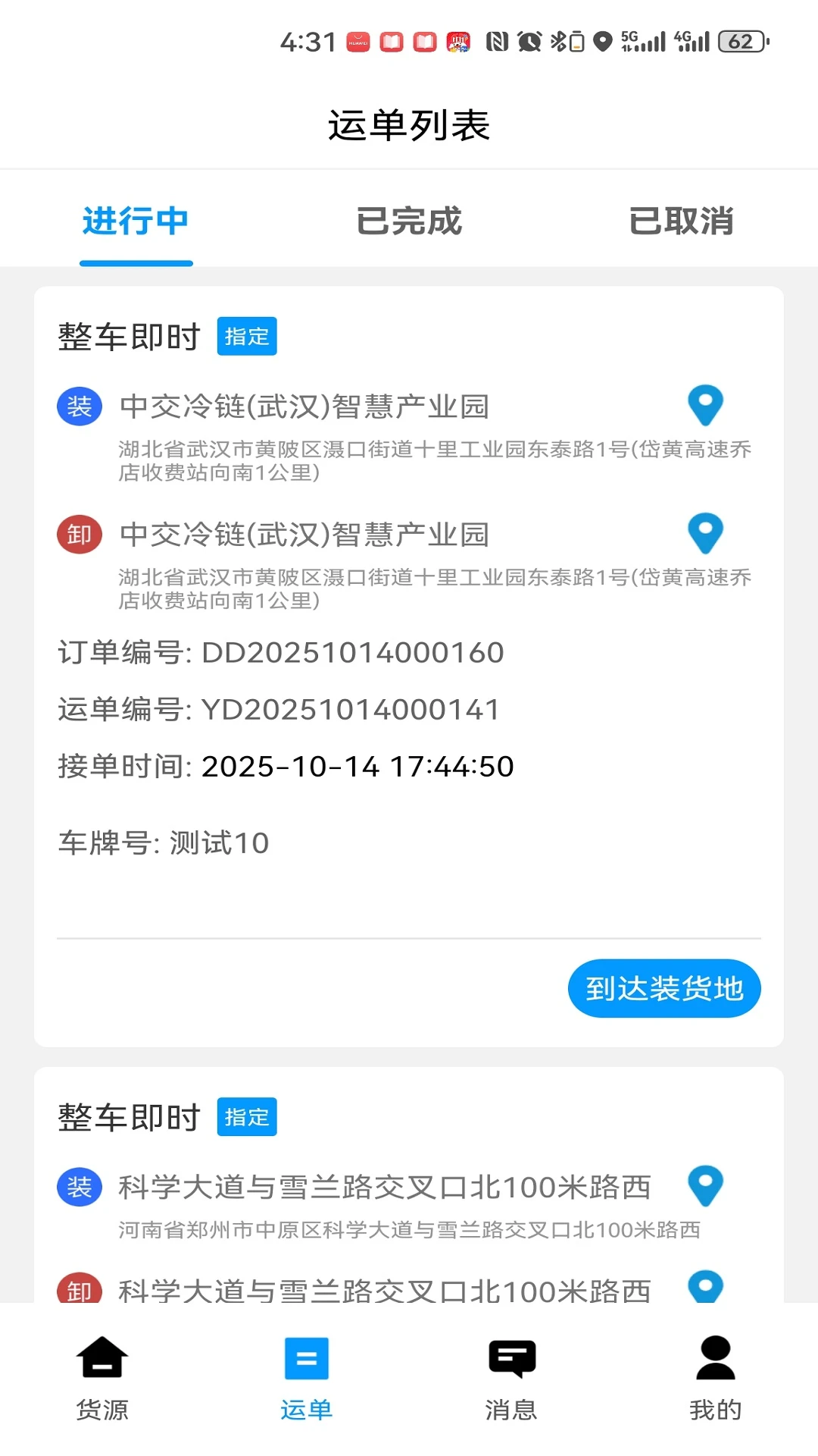 鼎流司机