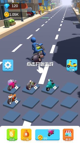 摩托车冲刺 摩托车冲刺