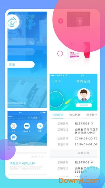 掌上金天 掌上金天