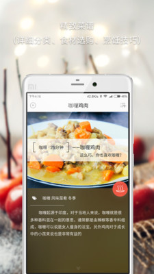 好菜 好菜