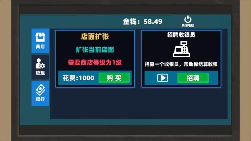 模拟商铺
