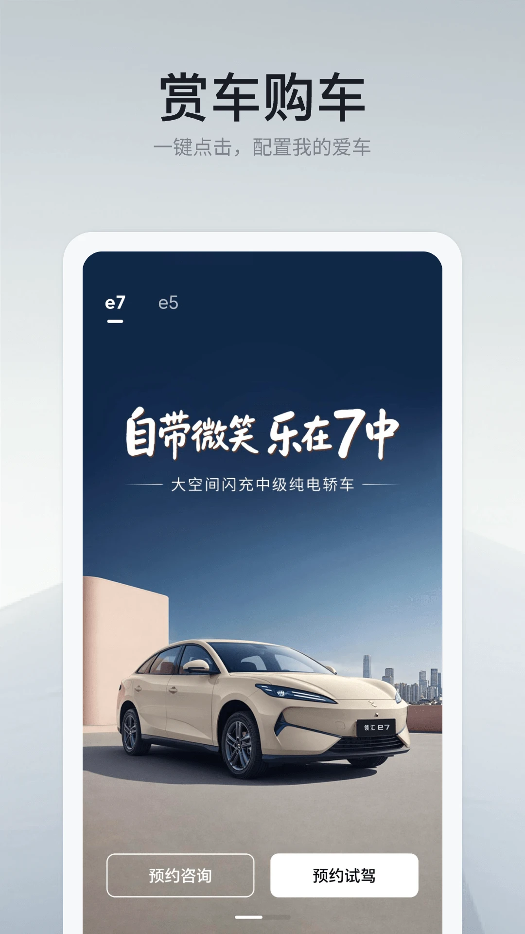领汇汽车