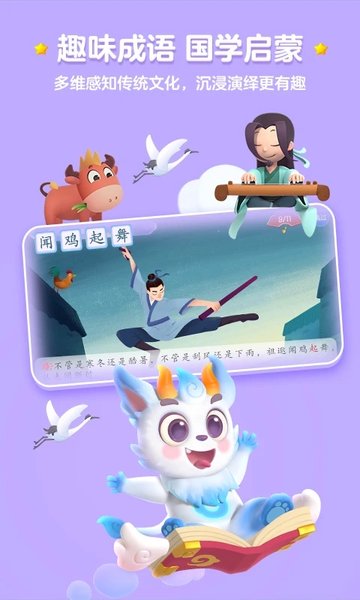 洪恩识字苹果版