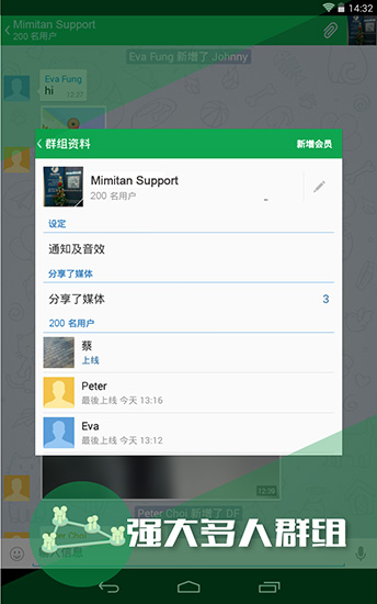 秘密谈 安卓版v2.0.0