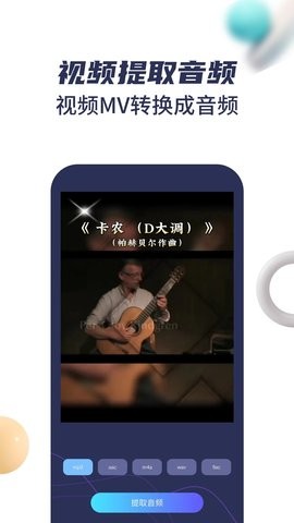 音乐剪辑免费