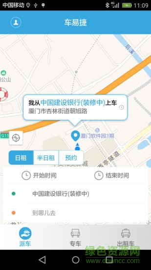 车易捷