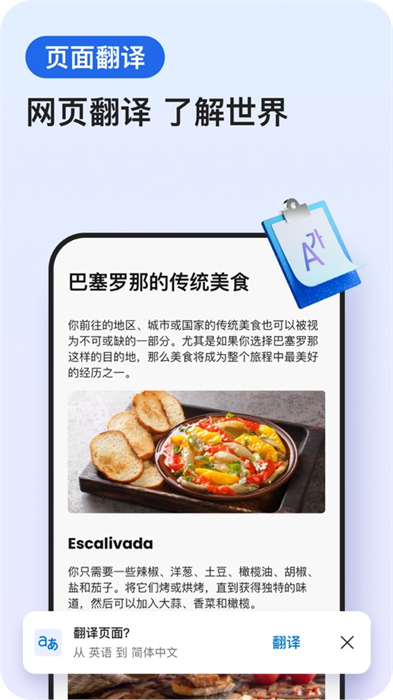microsoft edge app官方版