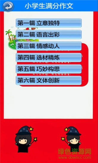小学生满分作文